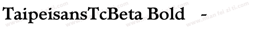 TaipeisansTcBeta Bold 粗体字体转换